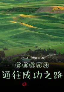 正在复活中