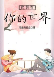 致青春之终于等到你