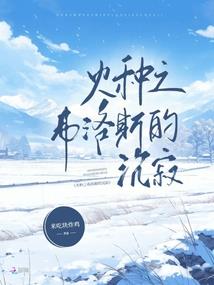穿越后还贷的日子