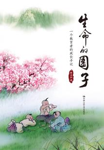 万物纵横论