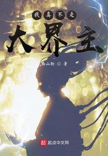 快穿王者：彼岸与冰的共生