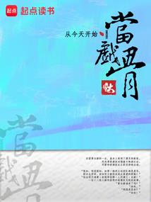 全职法师：开局觉醒时间系