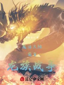 星际之恒流