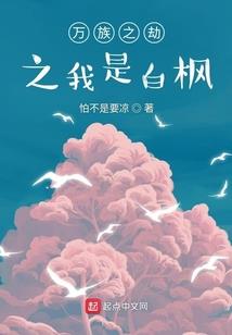 异世生存之终极三国