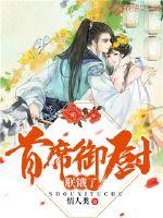 空间重生之农女修仙记