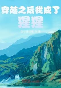 蜕凡入道
