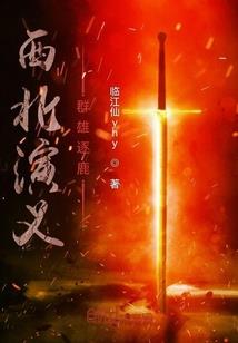 狐恋之卿心可待
