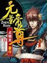 众神陵园