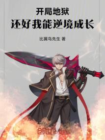 总裁的无言爱