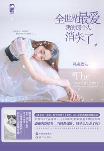 拯救我的女孩秋