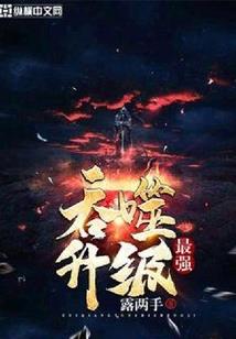 炮灰当自强