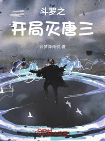山海经之乱世奇缘