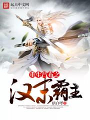 那些年我们一起哭过也笑过