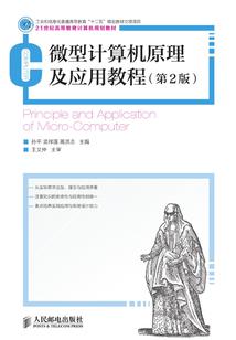 思佳人