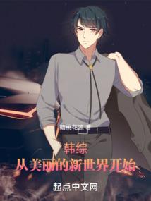 天启书院
