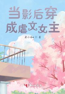 娱乐圈：星月交替于澈