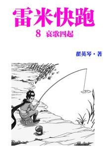 那一年，花正盛开