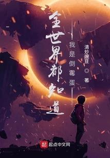无耻系统赖上我