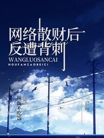 今生：予你恶魔的爱