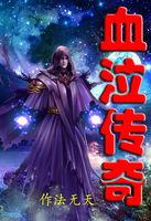 火影之御冰