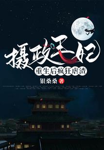 总裁的解语花