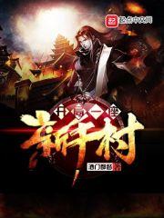 全民：我，唯一职业，制卡师！