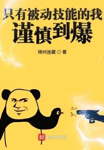 娇妻宠入怀：伯爵大人，晚上好！