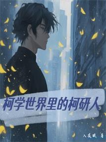 双学霸交往模式