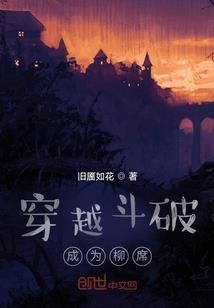 精怪杂记：梨花木偶