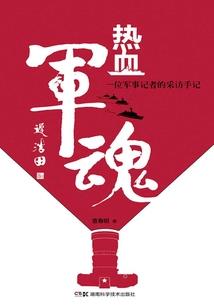 神级霉运王