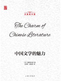 人间鱼