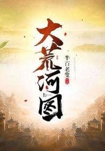 你个白痴姐夫