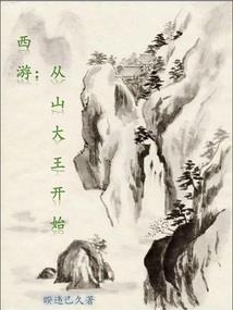 魔王少爷的猪小妹