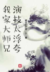 长生不灭