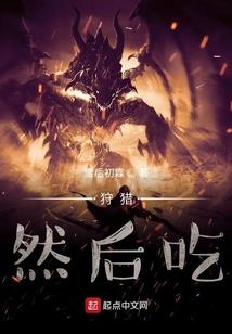 命师奇异录