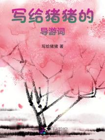 只愿宠爱你