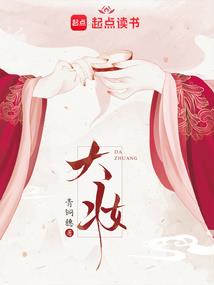 八荒谣