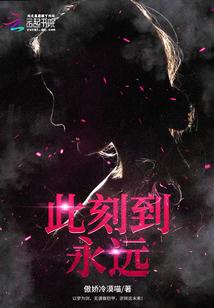 穿越时空之伴君同飘零