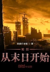 开始战
