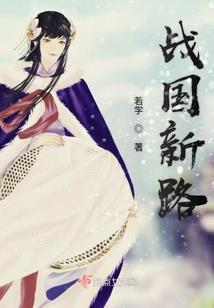 捣蛋厷主PK恶魔王子
