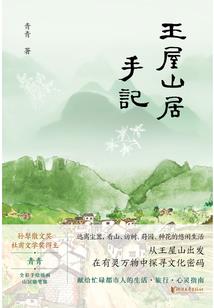 润笔杂谈