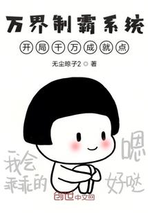 无限继续