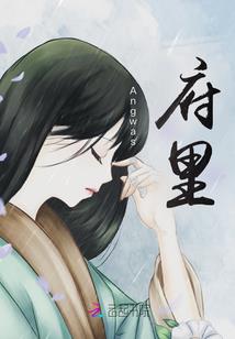 恶魔私宠：丫头，早安