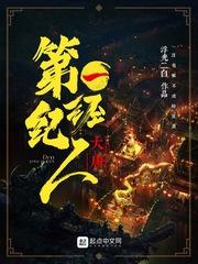 王者荣耀：世界起源