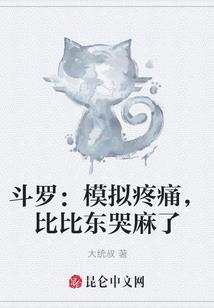缝尸人