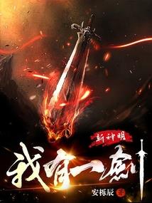 神秘复苏之日暮的世界