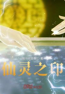 归朝欢：神仙相公与小娘子