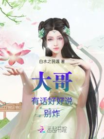 贴身娇妻养成记