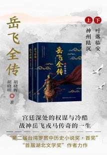 妖神物语