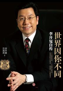 意破斗决